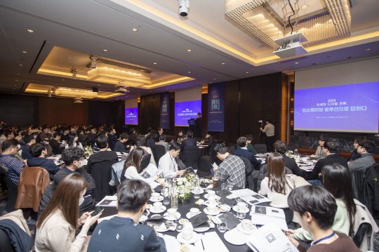 인스웨이브시스템즈 '2024 금융 이노베이션 컨퍼런스' 전경. 인스웨이브 제공